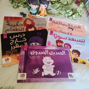 قصص جيل لتعلم الصداقة والمشاركة