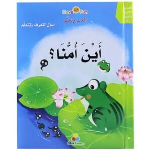 قصة ثلاثية الأبعاد: أين أمنا؟