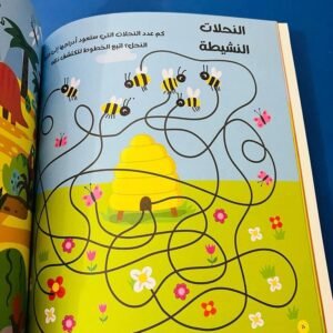 كتابى الأول عن الألغاز