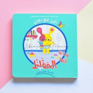 وداعا ايها الحفاظ
