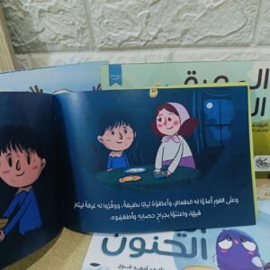 قصص جيل لتعليم مساعدة الاخرين
