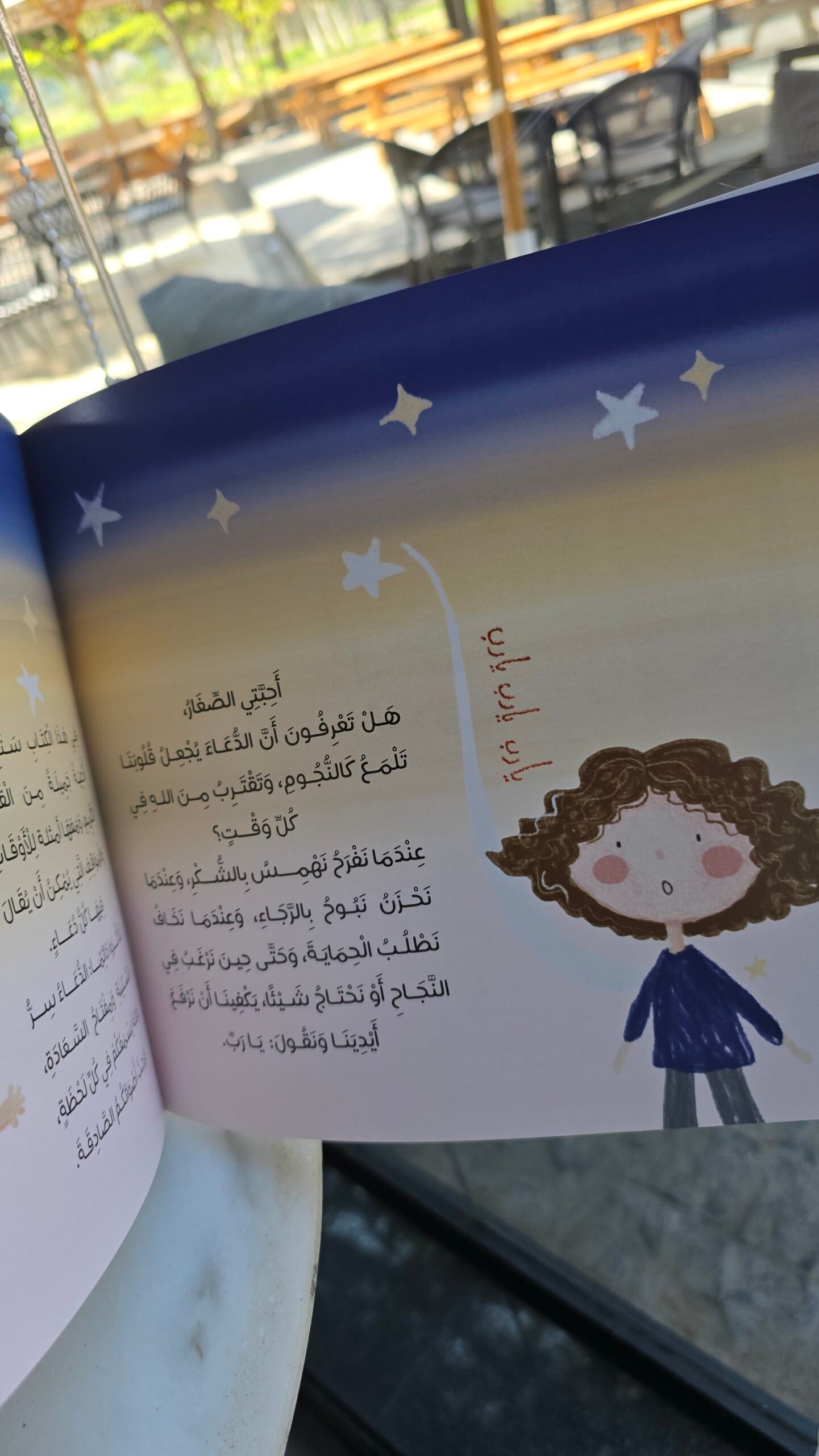 2026/09/1000402667-scaled.jpg أدعو ربى – photo 3