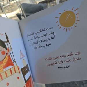 أدعو ربى – photo 8