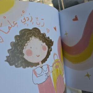 أدعو ربى – photo 6
