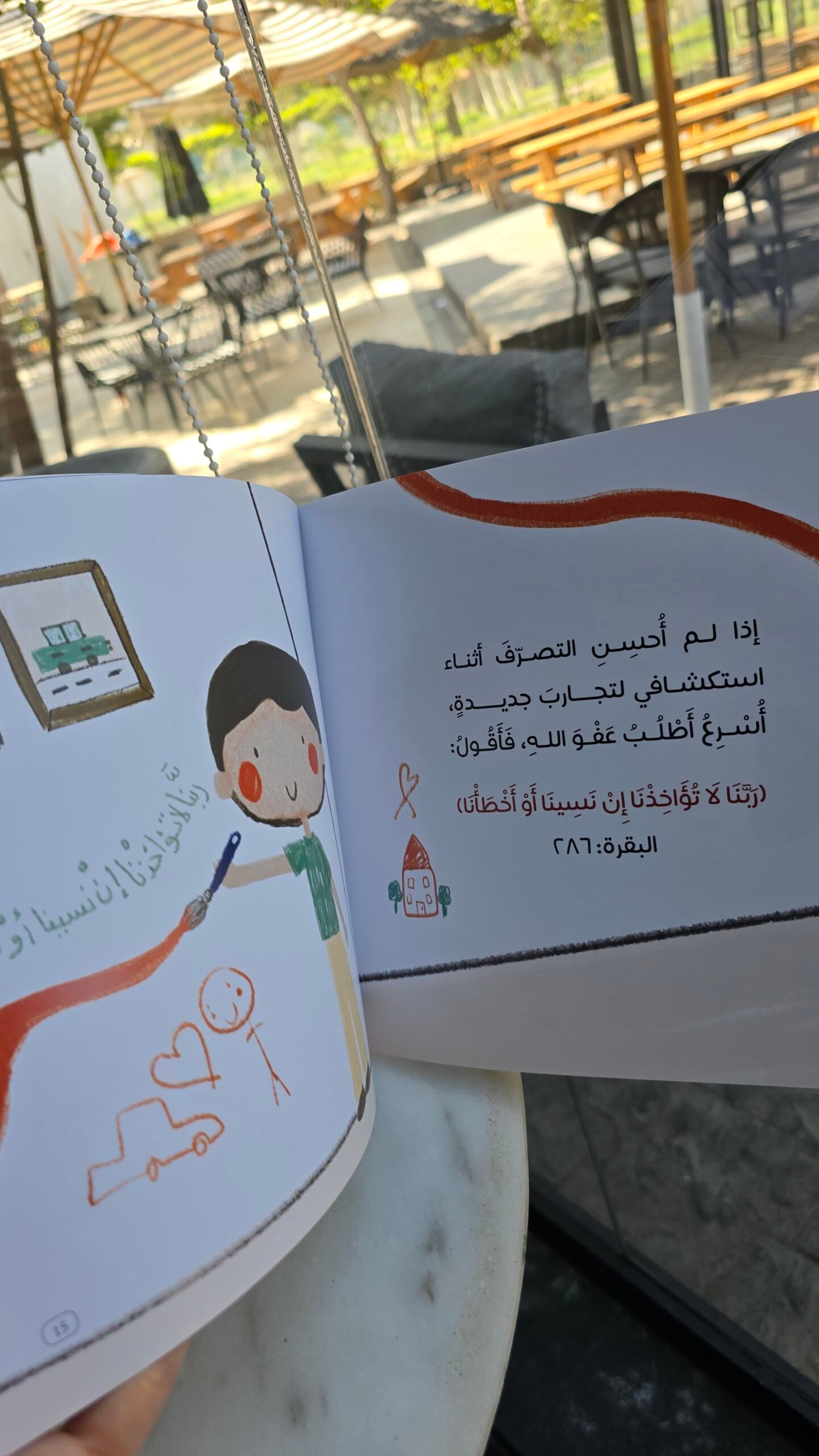 2026/09/1000402672-scaled.jpg أدعو ربى – photo 2