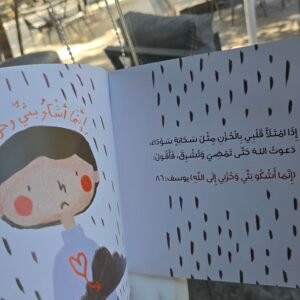 أدعو ربى – photo 4