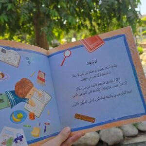 عندى سؤال (رحلة فرقان لمعرفة ربة) – photo 4