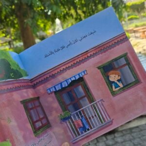 عندى سؤال (رحلة فرقان لمعرفة ربة) – photo 2