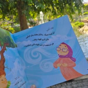 عندى سؤال (رحلة فرقان لمعرفة ربة) – photo 5