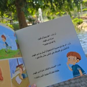 عندى سؤال (رحلة فرقان لمعرفة ربة) – photo 7