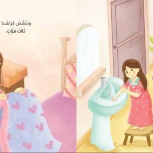 ليلة مع جدتى غلاف مقوى – photo 2