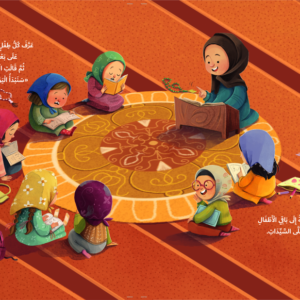 مغامرة المسجد الكبير – photo 2