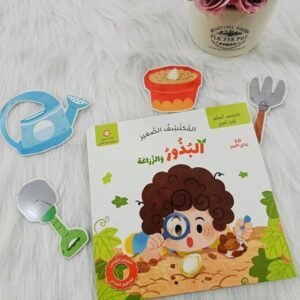 البذور و الزراعة
