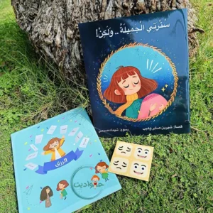 سترتى الجميلة و لكن