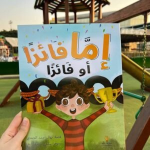 إما فائزا أو فائزا