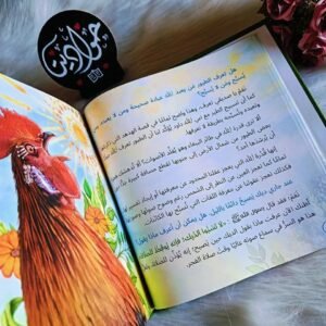 عندما تسبح الاشياء