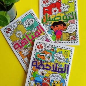 كتب أنشطة متنوعة