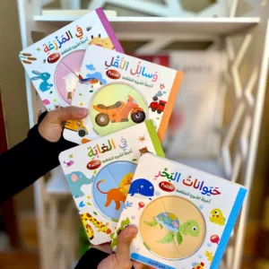 احجية الصور المقطعة