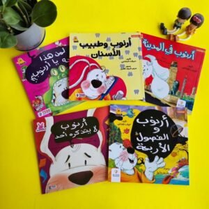 سلسلة أرنوب