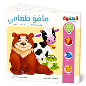 ماهو طعامى
