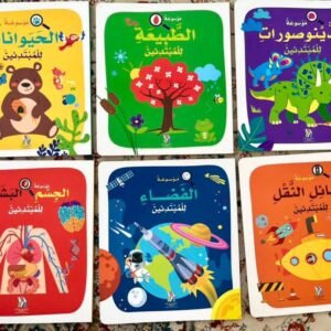 موسوعة المبتدئين