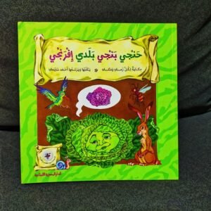 🥯حنجي بنجي  بلدي افرنجي 🥯