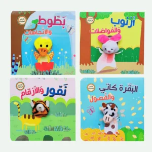 اصبع الدمى المتحركة