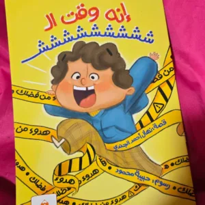 انة وقت ال ششششش