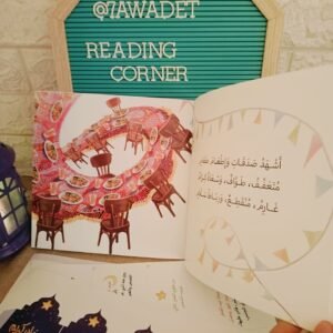 هلال رمضان