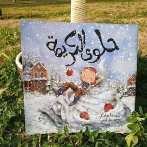 حلوي الكريمة