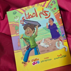 زكام اصطناعى