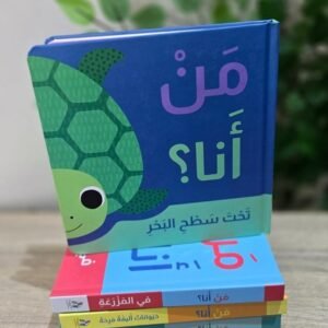 سلسله من أنا