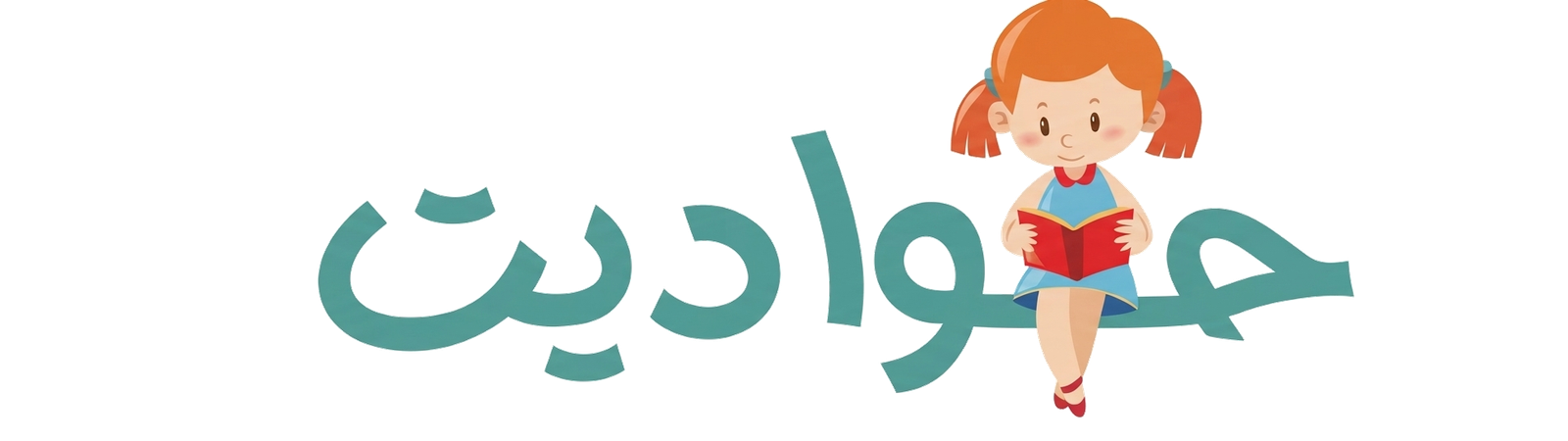 Logo no circle (2)