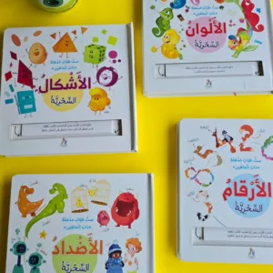 سلسله الكتب السحريه