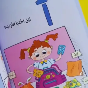 حكاية أرنب من الالف للياء – photo 2