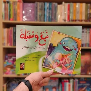 نبع وسنبله