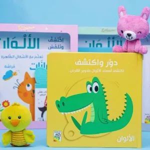 دور واكتشف (الالوان)