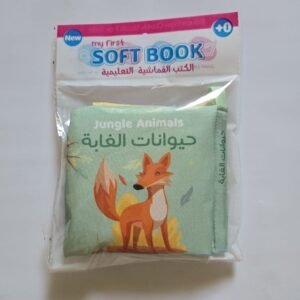 كتب قماش للرضع بسعر اقتصادى