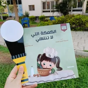 الكعكه التي لا تنتهي