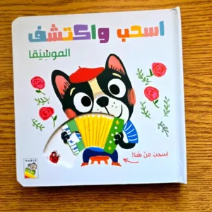 اسحب واكتشف