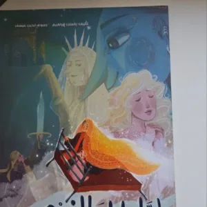 عندما طار النوم