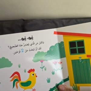 التعليم المبكر[كتاب الارقام] – photo 8
