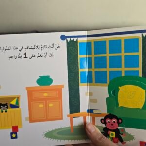 التعليم المبكر[كتاب الارقام] – photo 6