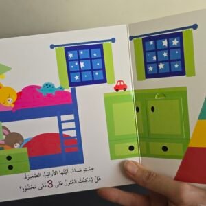 التعليم المبكر[كتاب الارقام] – photo 11