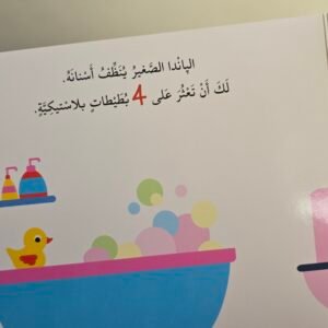 التعليم المبكر[كتاب الارقام] – photo 4
