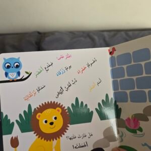 التعليم المبكر [الالوان] – photo 8
