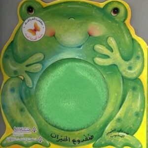 سلسلة أقصوصة المساء – photo 3