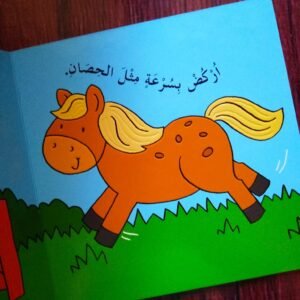 اركض واقفز – photo 3