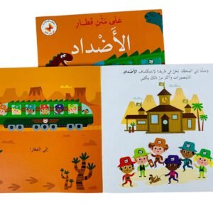 على متن قطار الاضداد – photo 5