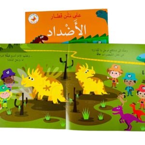 على متن قطار الاضداد – photo 3